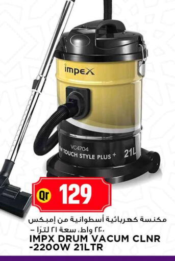 available at مرزا هايبرماركت in قطر - أم صلال