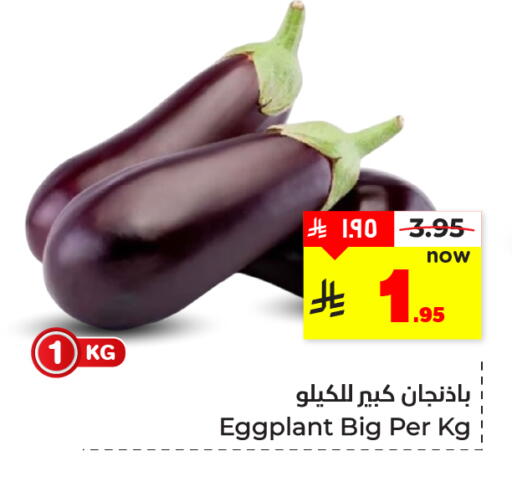 Eggplant available at Hyper Al Wafa in KSA, Saudi Arabia, Saudi - Dammam