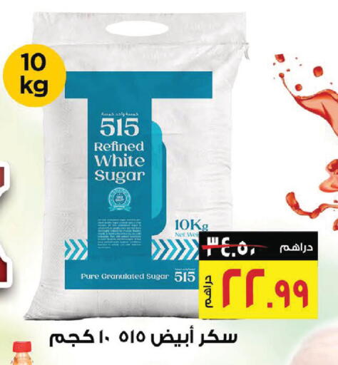available at Nesto Hypermarket in UAE - Ras al Khaimah