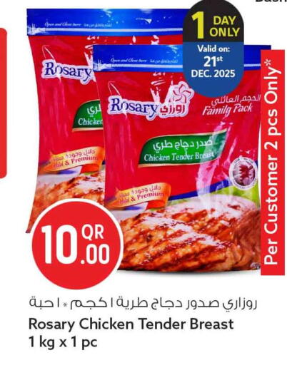 available at سفاري هايبر ماركت in قطر - أم صلال