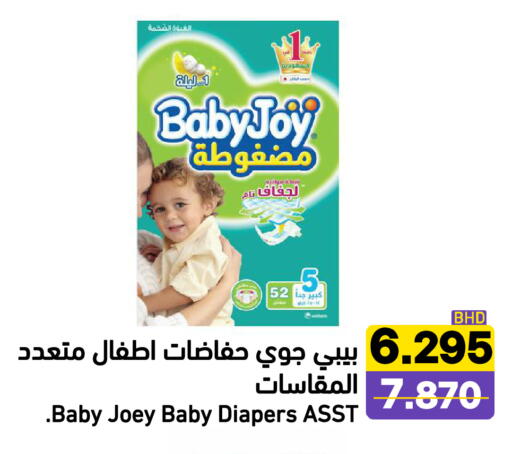 available at رامــز in البحرين