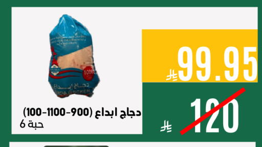 available at اسواق السلة الاولى الاقتصادية in مملكة العربية السعودية, السعودية, سعودية - المنطقة الشرقية