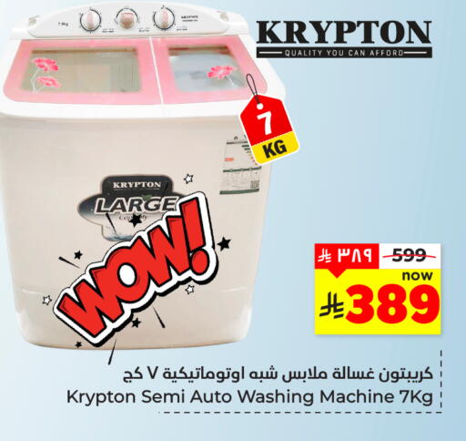 available at هايبر الوفاء in مملكة العربية السعودية, السعودية, سعودية - المنطقة الشرقية