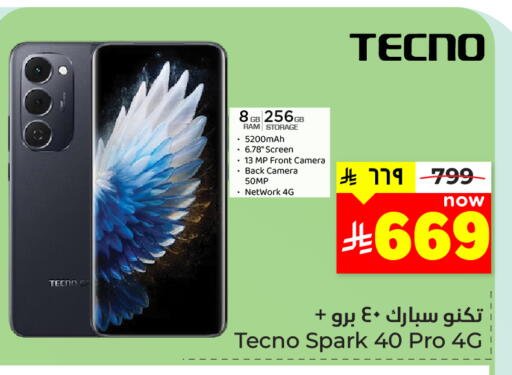 available at هايبر الوفاء in مملكة العربية السعودية, السعودية, سعودية - المنطقة الشرقية