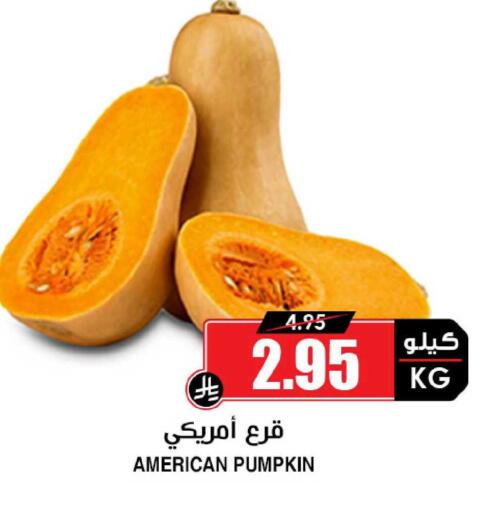 Pumpkin from United States available at أسواق النخبة in مملكة العربية السعودية, السعودية, سعودية - عرعر