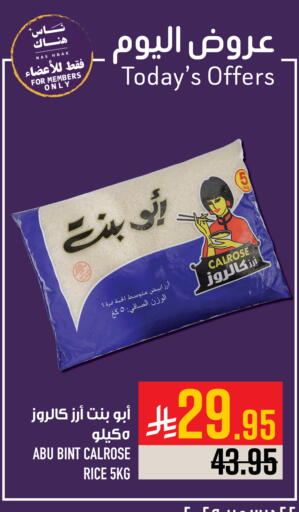 available at أبراج هايبر ماركت in مملكة العربية السعودية, السعودية, سعودية - مكة المكرمة