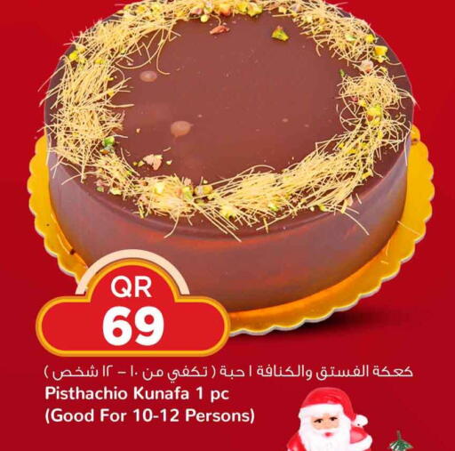 available at سفاري هايبر ماركت in قطر - الوكرة