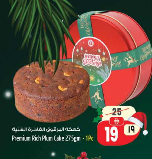 Plum available at Safari Hypermarket  in UAE - Dubai