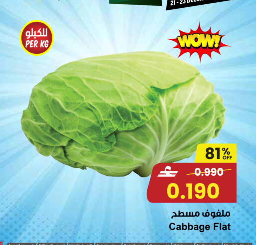 Cabbage available at Sultan Center  in Oman - Salalah
