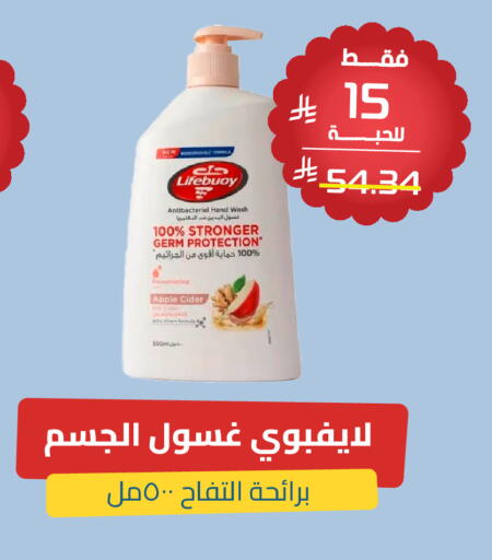 Apple available at United Pharmacies in KSA, Saudi Arabia, Saudi - Al Qunfudhah