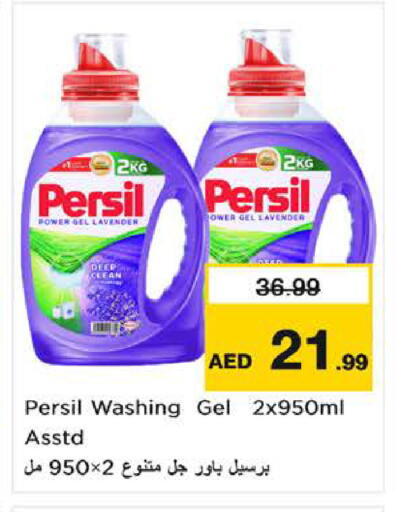 available at Nesto Hypermarket in UAE - Fujairah