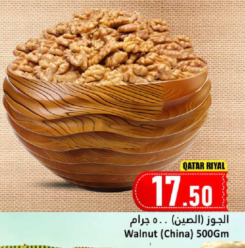 available at دانة هايبرماركت in قطر - الشمال