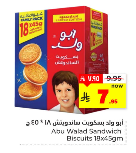 available at هايبر الوفاء in مملكة العربية السعودية, السعودية, سعودية - المنطقة الشرقية