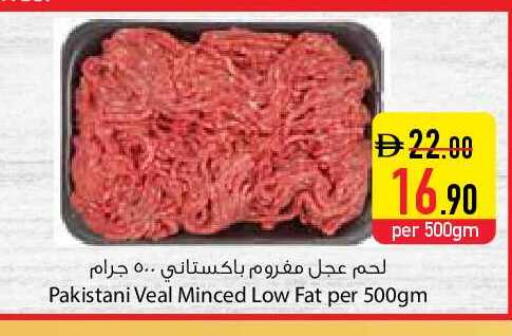 available at السفير ماركت in الإمارات العربية المتحدة , الامارات - ٱلْفُجَيْرَة‎