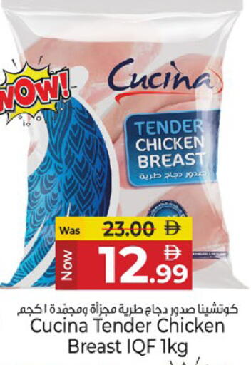 available at كنز هايبرماركت in الإمارات العربية المتحدة , الامارات - الشارقة / عجمان