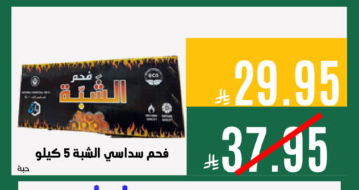 available at اسواق السلة الاولى الاقتصادية in مملكة العربية السعودية, السعودية, سعودية - الجبيل‎