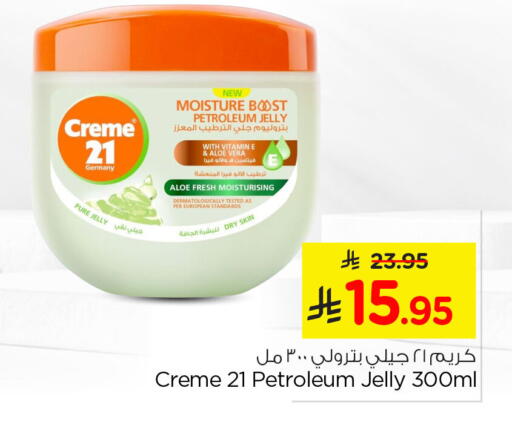 available at نستو in مملكة العربية السعودية, السعودية, سعودية - الأحساء‎