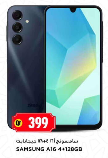 available at مرزا هايبرماركت in قطر - الدوحة