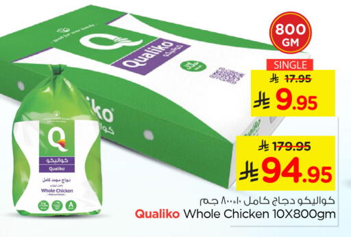 available at نستو in مملكة العربية السعودية, السعودية, سعودية - الجبيل‎