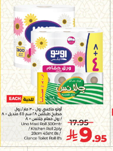 available at لولو هايبرماركت in مملكة العربية السعودية, السعودية, سعودية - جدة
