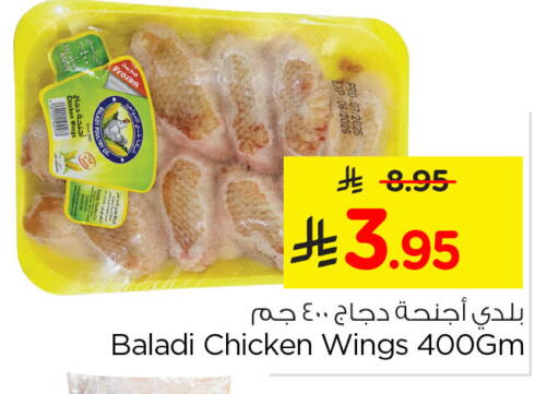 available at نستو in مملكة العربية السعودية, السعودية, سعودية - الأحساء‎