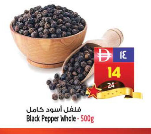 Pepper available at SAFARI HYPERMARKET  in UAE - Ras al Khaimah