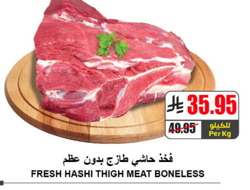 available at A ماركت in مملكة العربية السعودية, السعودية, سعودية - الرياض