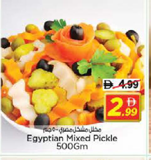 available at نستو هايبرماركت in الإمارات العربية المتحدة , الامارات - الشارقة / عجمان