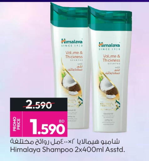 Coconut available at Ansar Gallery in Bahrain