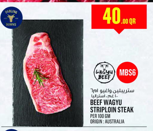 available at مونوبريكس in قطر - أم صلال