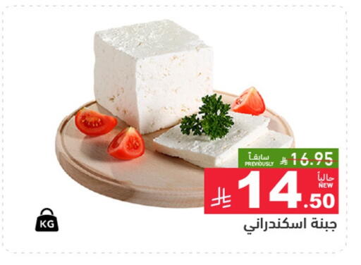 available at Aswaq Ramez in KSA, Saudi Arabia, Saudi - Hafar Al Batin