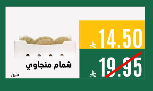 available at اسواق السلة الاولى الاقتصادية in مملكة العربية السعودية, السعودية, سعودية - الجبيل‎