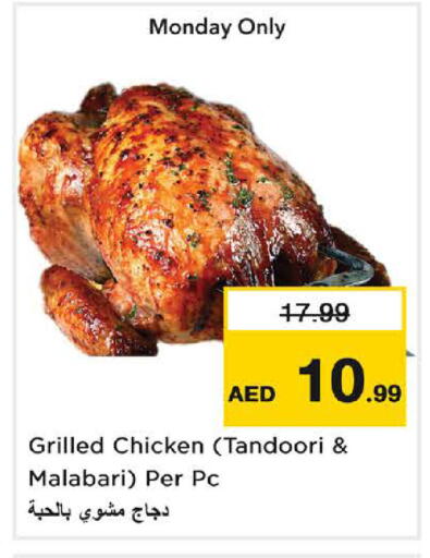 available at نستو هايبرماركت in الإمارات العربية المتحدة , الامارات - دبي