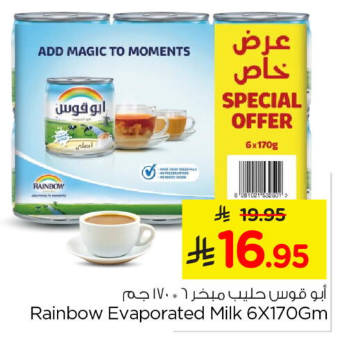 available at نستو in مملكة العربية السعودية, السعودية, سعودية - الجبيل‎