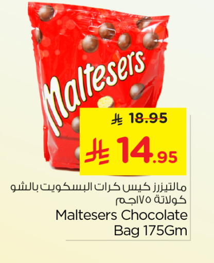 available at Nesto in KSA, Saudi Arabia, Saudi - Riyadh