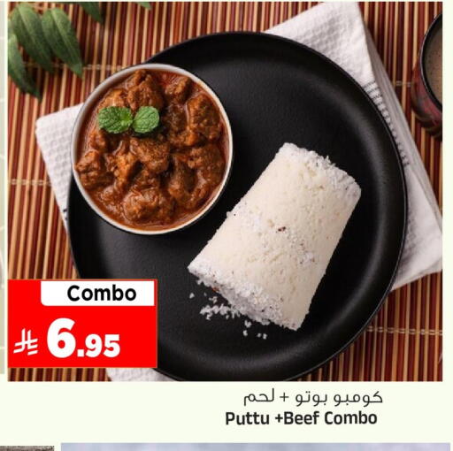 available at المدينة هايبرماركت in مملكة العربية السعودية, السعودية, سعودية - الرياض