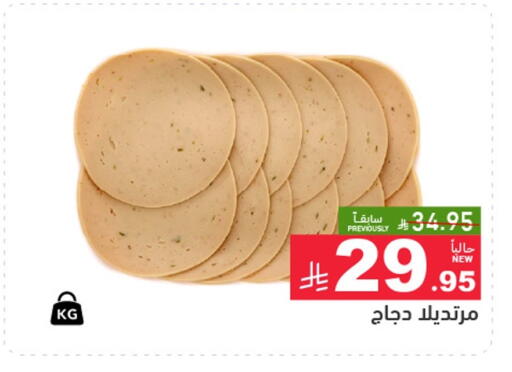 available at أسواق رامز in مملكة العربية السعودية, السعودية, سعودية - الرياض