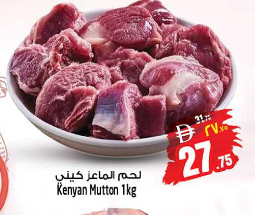 available at سفاري هايبر ماركت in الإمارات العربية المتحدة , الامارات - رَأْس ٱلْخَيْمَة