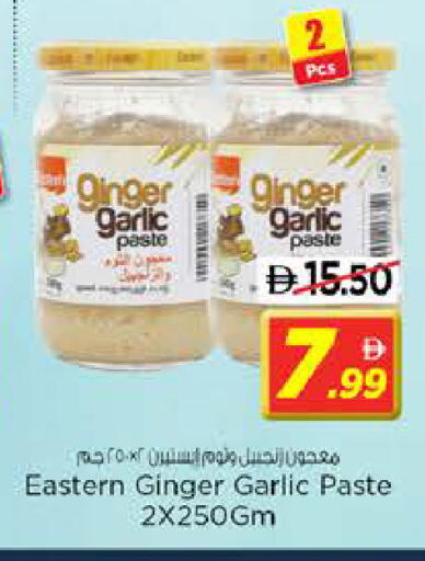Ginger Garlic available at نستو هايبرماركت in الإمارات العربية المتحدة , الامارات - الشارقة / عجمان