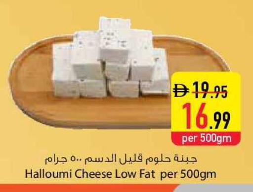 available at Safeer Market in UAE - Fujairah