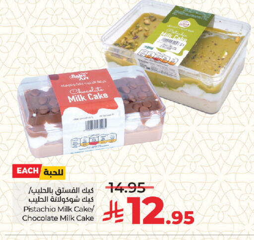 available at لولو هايبرماركت in مملكة العربية السعودية, السعودية, سعودية - جدة