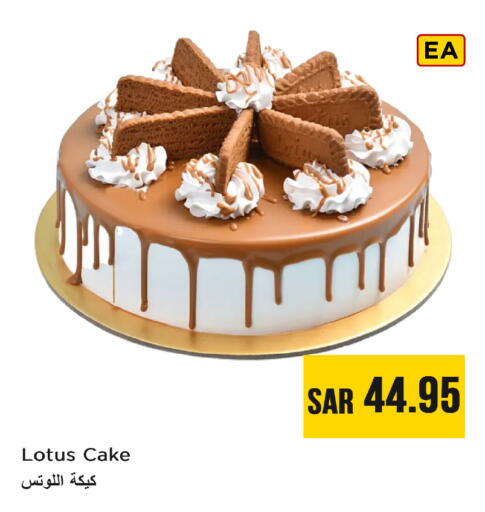 available at نستو in مملكة العربية السعودية, السعودية, سعودية - المجمعة