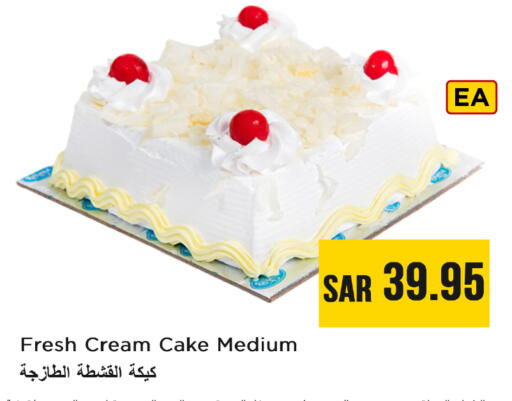 available at نستو in مملكة العربية السعودية, السعودية, سعودية - المجمعة