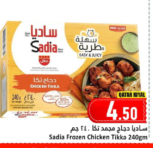 available at دانة هايبرماركت in قطر - الريان