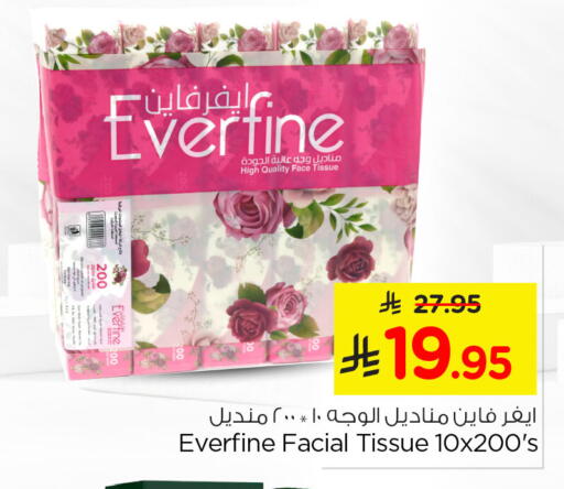 available at Nesto in KSA, Saudi Arabia, Saudi - Al Khobar