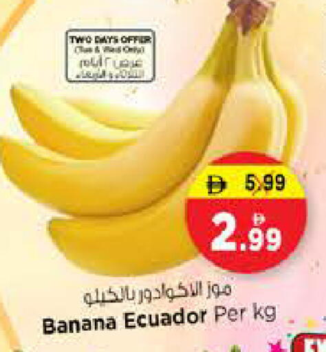 Banana from Ecuador available at نستو هايبرماركت in الإمارات العربية المتحدة , الامارات - الشارقة / عجمان
