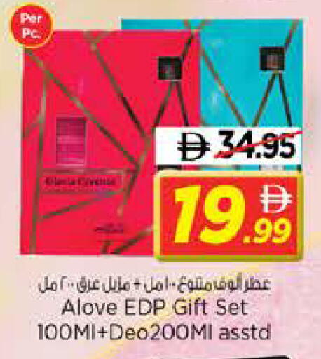 available at نستو هايبرماركت in الإمارات العربية المتحدة , الامارات - الشارقة / عجمان