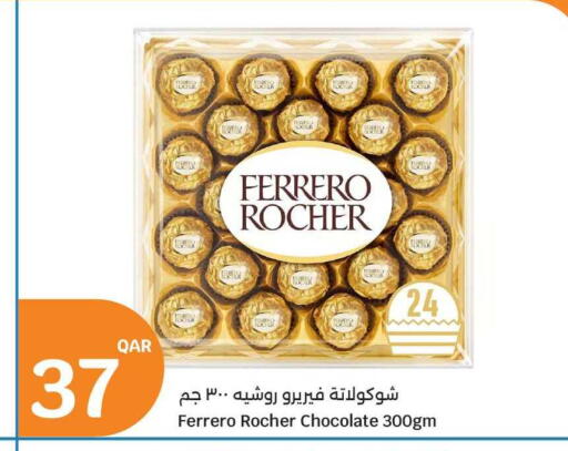 available at سيتي هايبرماركت in قطر - الريان