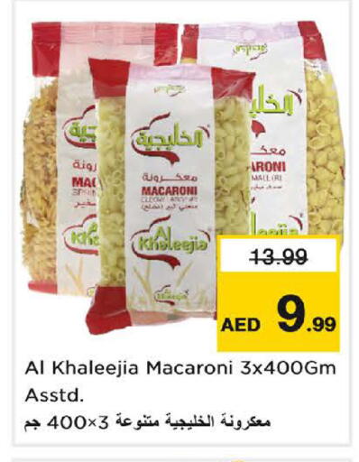 available at نستو هايبرماركت in الإمارات العربية المتحدة , الامارات - دبي