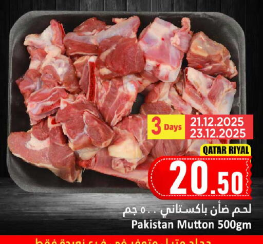 available at دانة هايبرماركت in قطر - الوكرة